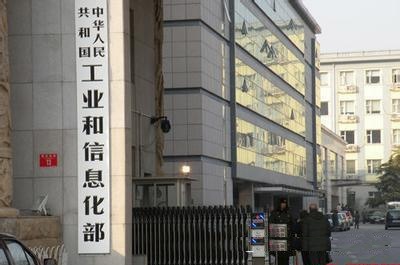 工(gōng)信部軟件(jiàn)與集成促進中心