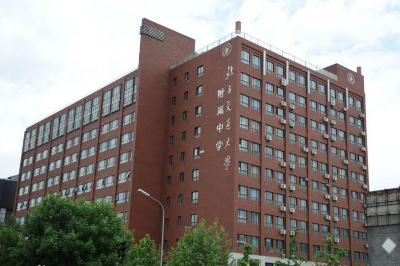 北(běi)方交通(tōng)大(dà)學附屬中學網絡安全及視(shì)頻(pín)監控項目